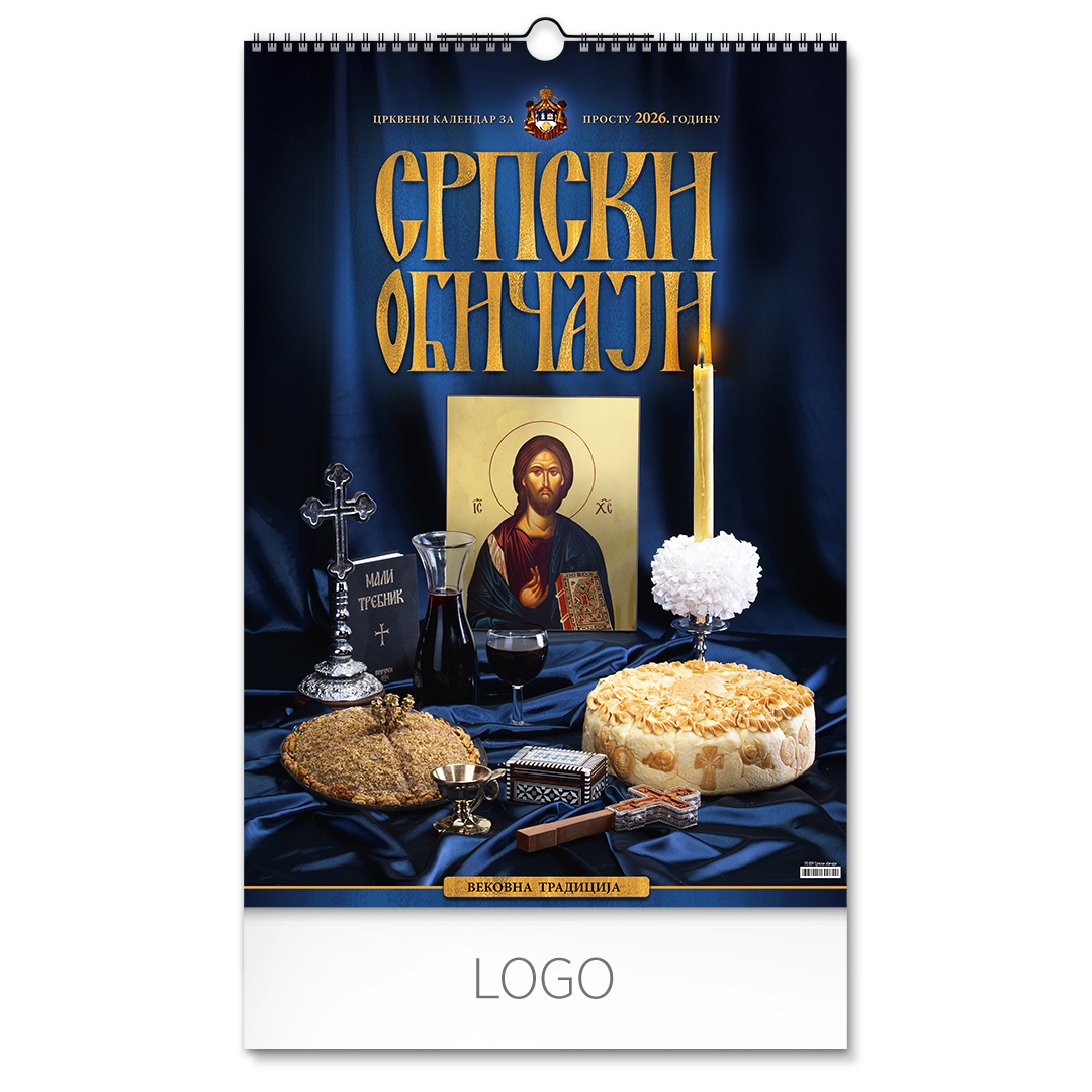 Model slika SRPSKI OBIČAJI - Slika 1