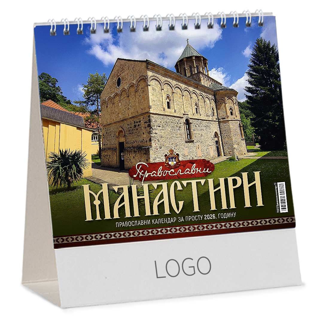 Model slika PRAVOSLAVNI MANASTIRI 13 - Slika 1