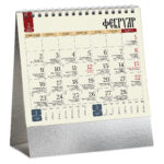 PRAVOSLAVNI 99 - Slika 3