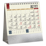 PRAVOSLAVNI 99 - Slika 9