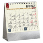 PRAVOSLAVNI 99 - Slika 12